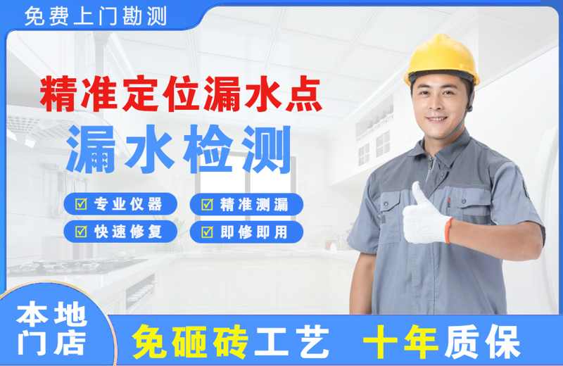 昆山精准测漏点